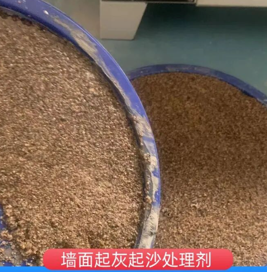 界首墙面起灰起沙处理硬化剂工作原理